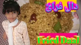 Daal Fry|Dhaba Style Daal Fry|Moong Daal Fry|Dry Moong Daal|