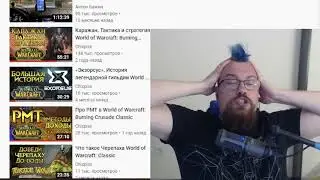 Пептар узнал про баги в WOW от Чиха