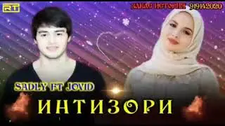 Интизори пах ана рэп точик ошики 2021