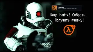 Где найти все тайники 