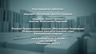 "Одним словом" зачем молиться за усопших