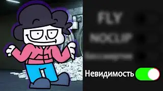 Я Скачал Читы на реальную жизнь 3: