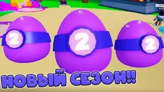 ЧТО МНЕ ВЫПАДЕТ ИЗ ЯЙЦА ВТОРОГО СЕЗОНА В МАЙНИНГ СИМУЛЯТОР 2!