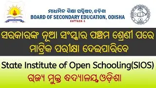 Odisha Open Schooling-Matric Exam,Admission, Process/SIOS Odisha Matric Exam-2021/Matric Viral Fever