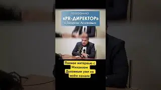 Причём тут Урфин Джюс или как снять запуск авиадвигателя? Смотрите на моём канале #prдиректор