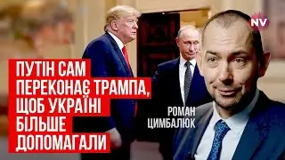 Для кого цей мирний план Трампа. Байден захищає російські авіабази