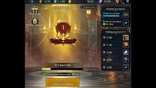 Raid Shadow Legens Live Арена