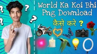 Duniya Ka Koi Bhi Png || Download And Add kaise kare😜 Dhashu Trick 2023 @akasheditor3947