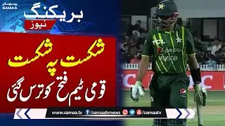 New Zealand beat Pakistan by 21 runs | 2nd T20 | Breaking News