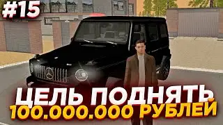 ЦЕЛЬ ПОДНЯТЬ 100КК в БАРЕ (RODINA RP) - ЧАСТЬ 15