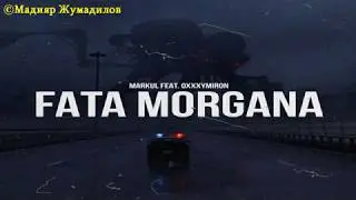 Markul feat. Oxxxymiron - Fata Morgana [Text]