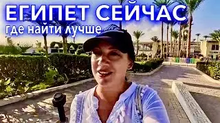 Египет 2023. ОШАРАШЕНА ОТЕЛЕМ❗️ЛУЧШИЙ БЮДЖЕТНЫЙ отель Grand Oasis Resort 4*. Шарм Эль Шейх сейчас