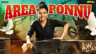Area Ponnu || Ft.Archana || Araathi || Tamada Media