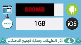 لماذا بعض هواتف اندرويد تعلق وتبطئ؟ وما الحلول؟