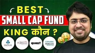 Best Small Cap Mutual Funds 2024 | Small Cap Funds 2024 | sandeep mishra