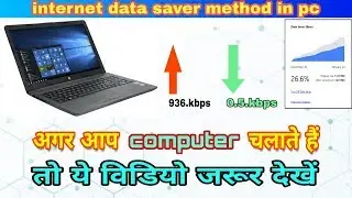 How to Save data in computer | Computer data saver methods 2020.