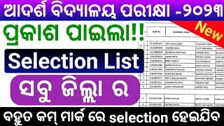 odisha adarsha vidyalaya selection list 2023|adarsha vidyalaya waiting list 2023|oavs selection list