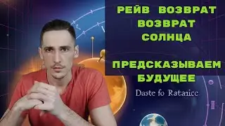 Как делать годовой прогноз? Для экспертов по дизайну человека