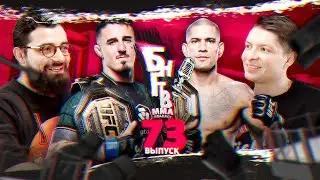 💣 БНГТВ! Аспиналл убьет Джонса. Усман допинг. Перейра лучший? UFC 295 - СКАЗКА. Крейг хороним. Конор