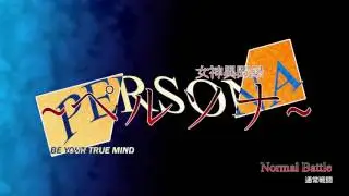 Normal Battle - Megami Ibunroku Persona
