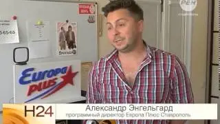 ЕВРОПА ПЛЮС