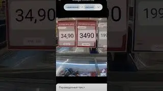 Promotion in REMA for whale steak. Акция в REMA на китовой стейк. Kampanje i REMA for hvalbiff.