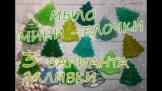 Мыловарение / Мыло 