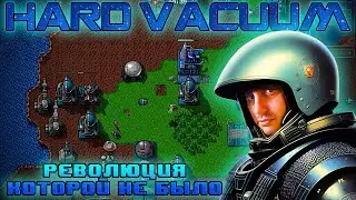 HARD VACUUM - Игра, которая могла ИЗМЕНИТЬ ЖАНР [СТАРОЕ НА НОВОМ]