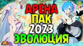 🔥 ТОП Команды для АРЕНЫ 2023 афк арена коды в описании 🔥AFK ARENA🔥