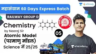 Atomic Model | Chemistry | Target 25 Marks | Railway Group D Science | wifistudy | Neeraj Sir