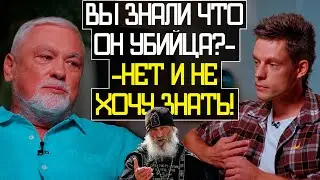 Вы знали что Ваш БАТЮШКА ПРЕСТУПНИК? - вДудь и Цыгановы