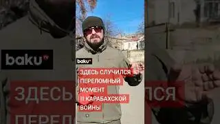 Военный журналист Фардин Исазаде о боях в Гадруте