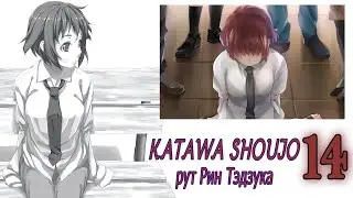 Katawa Shoujo (рут Рин Тэдзука) #14 Выставка