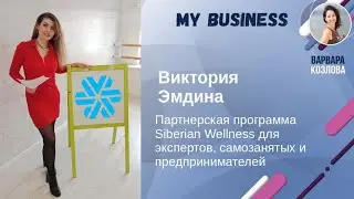 Партнерская программа для экспертов.