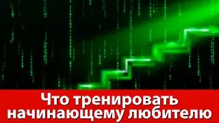 Что тренировать любителю в настольном теннисе