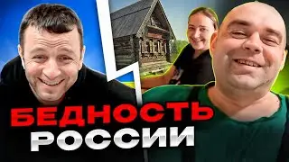 Бедность россии. чат рулетка. Андрій Попик