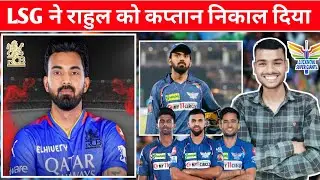 IPL 2025: LSG RETAIN & Release Player List| Lucknow Super Gaints Retain, Mega Auction, RTM