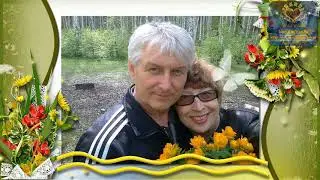 ИСТОРИЯ ЖИЗНИ ФИЛЬМ ПОЗДРАВЛЕНИЕ, МУЖУ НА ЮБИЛЕЙ 60 ЛЕТ!