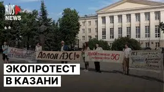 ⭕️ Конференция по экологической безопасности в Казани | 05.06.2023