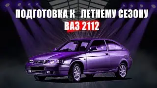 Готовим ВАЗ 2112  к соревнованиям летнего сезона