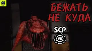 Опасная РЕПТИЛИЯ атакует / SCP: Labrat VR Продолжение