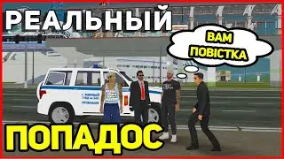 Унизили в больнице. Пришла повестка. Фиксируем скорость. Mta Province.