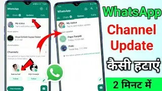 WhatsApp Channels Kaise Hataye | Whatsapp Update Option Kya Hai Hataye Whatsapp Status Update