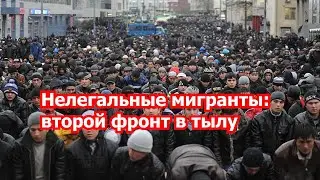 Нарастание миграционного кризиса, лимоновцы и Бастрыкин