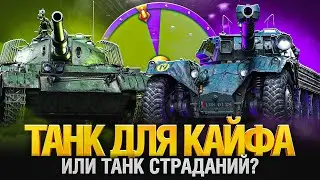 АУКЦИОН - Выбираем Танк на 3 Отметки! Страдать VS Нагибать