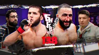 🏆 БНГТВ и UFC 315. Белал кинул всех. Махачев vs Маддалена. Топурия vs Оливейра. Анкалаев на UFC 317?
