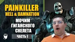 Painkiller Hell & Damnation Passage # 1, NEDO BOSS Cemetery
