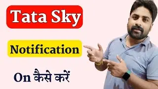 Tata Sky App Ki Notification On Kaise Karen | How To Turn On Notification On Tata Sky App