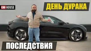 1 апреля. Что дальше?