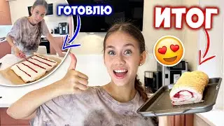 Повторяю РЕЦЕПТ/ Меренговый рулет🍓 Что ПОЛУЧИЛОСЬ ?